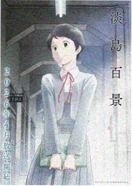租借女友动漫第一季原版全集资源