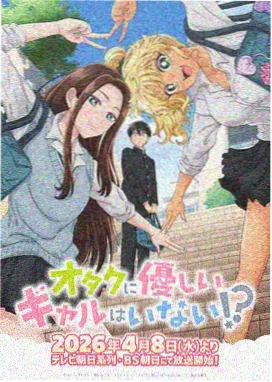 租借女友动漫第一季趣味搞笑剧情